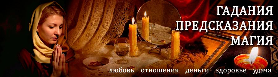 Гадалка в Хунзахе — отзывы